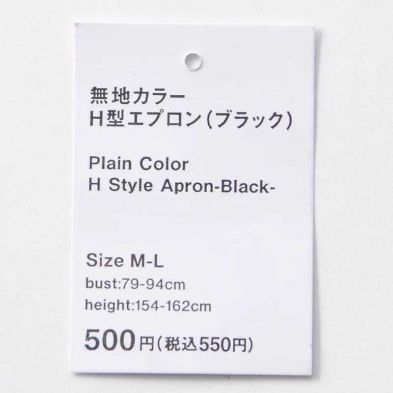 無地カラーＨ型エプロン（ブラック） - Image 3