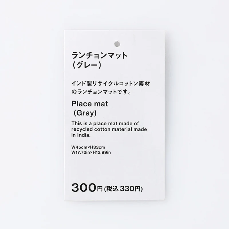 ランチョンマット（グレー） - Image 3
