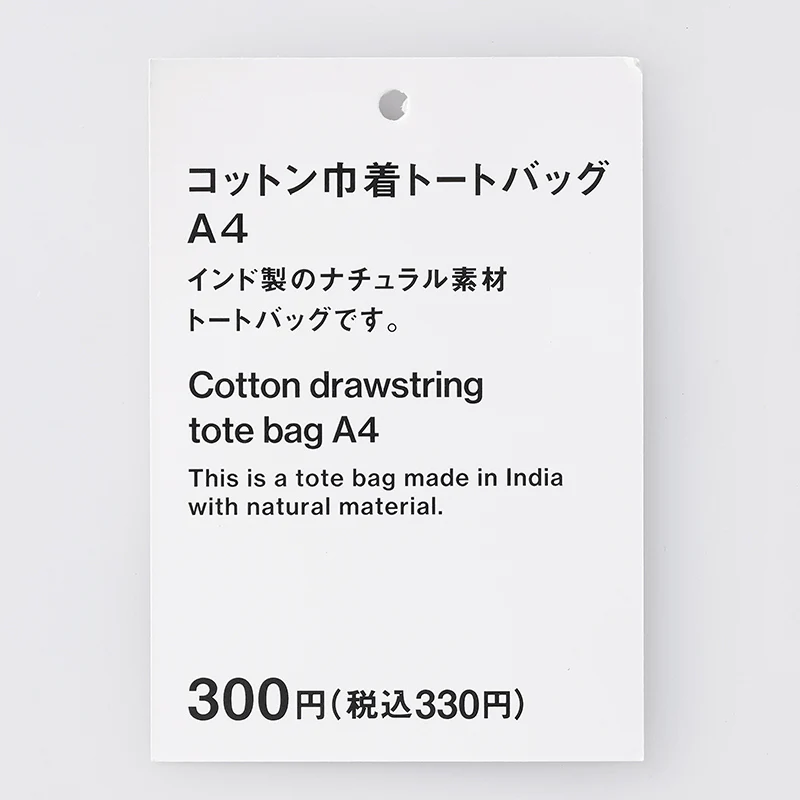 コットン巾着トートバッグ　Ａ４ - Image 4
