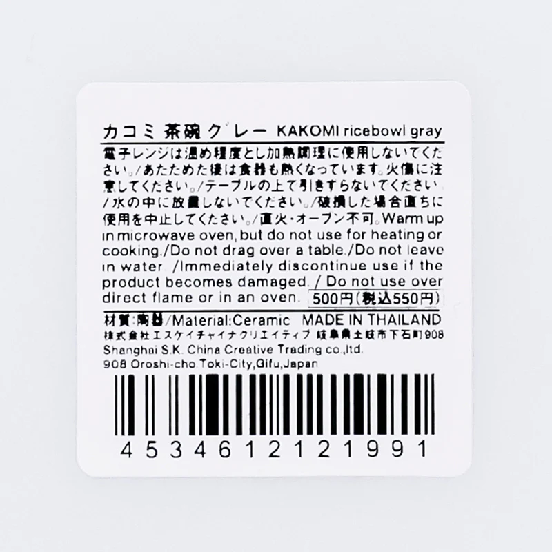 カコミ　茶碗　グレー - Image 5