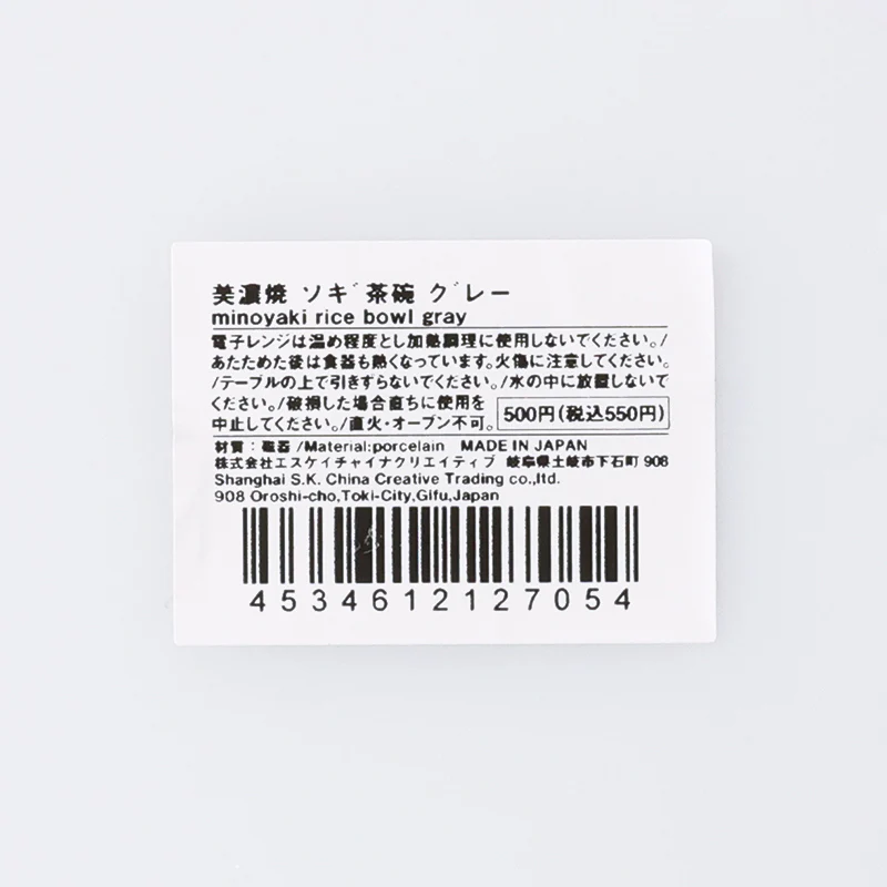美濃焼　ソギ茶碗　グレー - Image 5