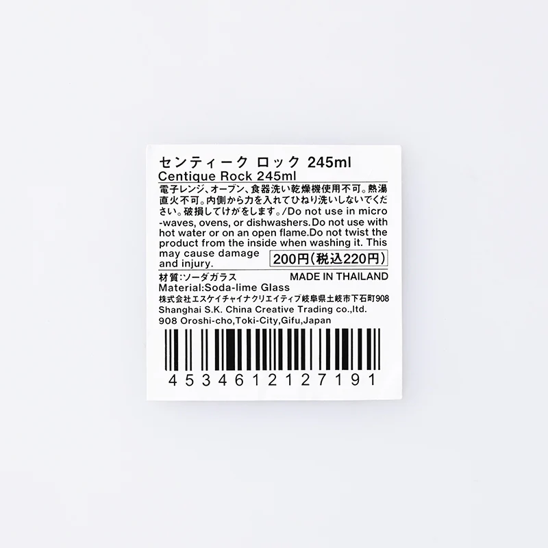センティーク　ロック - Image 4