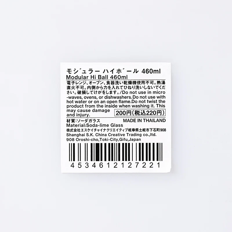 モジュラー　ハイボール - Image 3
