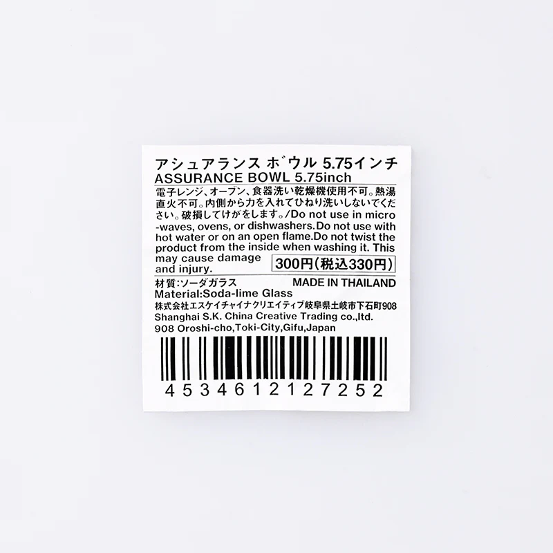 アシュアランス　ボウル　５．７５インチ - Image 3