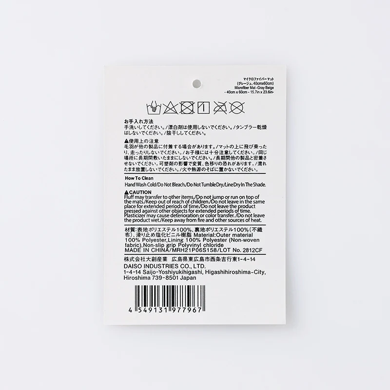 マイクロファイバーマット（グレージュ） - Image 5