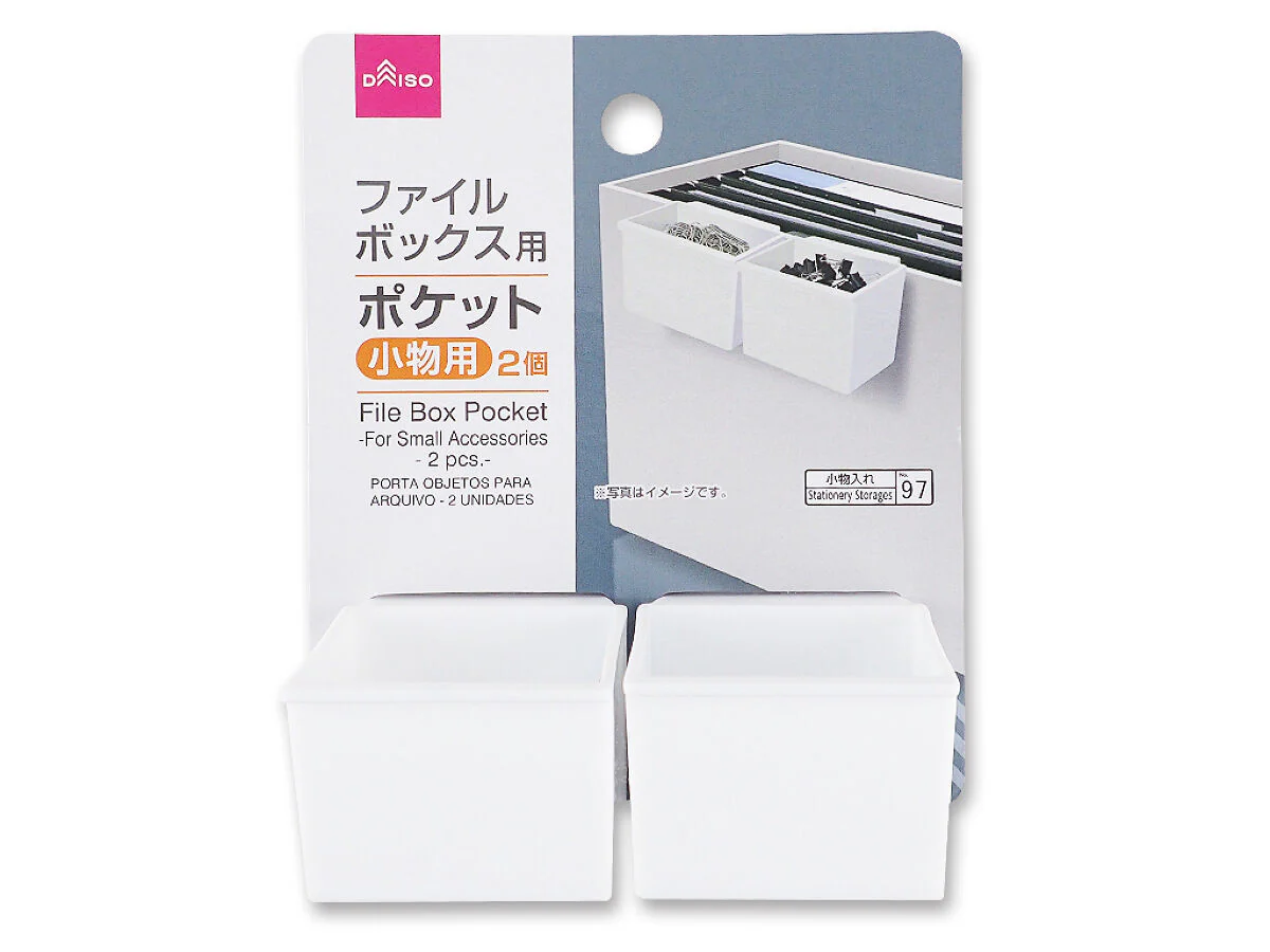 ファイルＢＯＸポケット（小物用、２個）