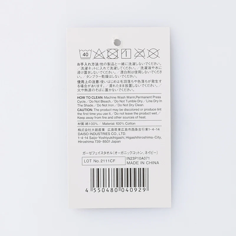 ガーゼフェイスタオル（オーガニックコットン、ネイビー） - Image 4