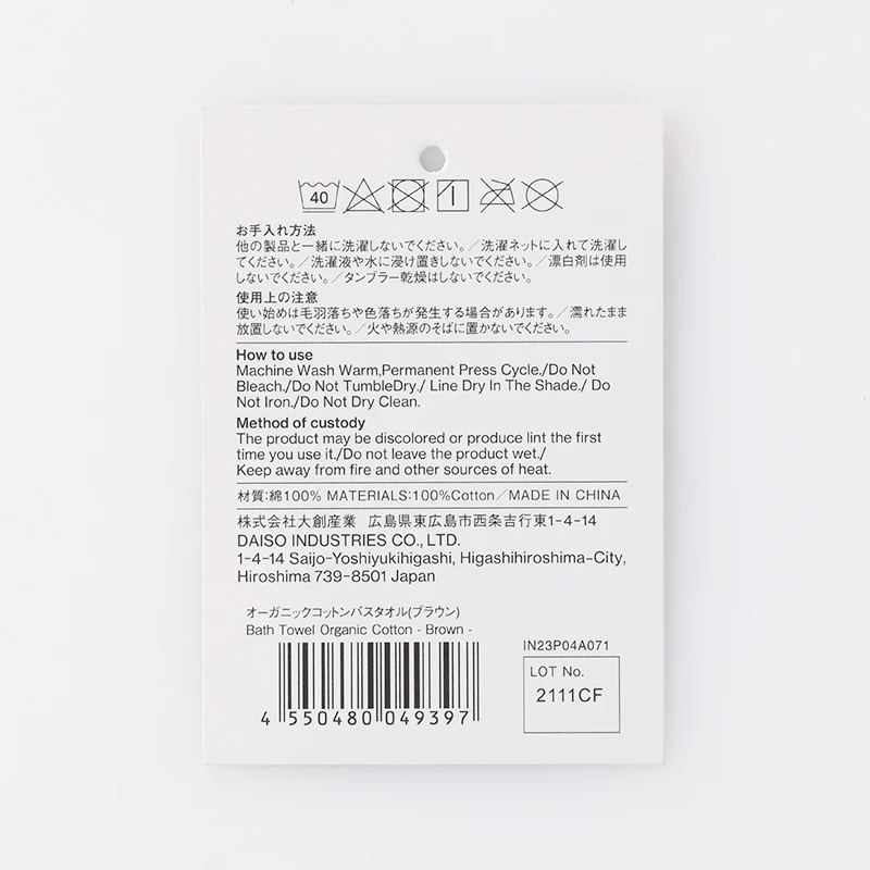 オーガニックコットンバスタオル（ブラウン） - Image 4