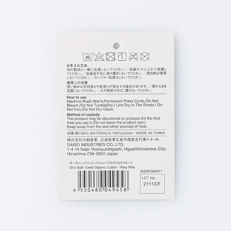 オーガニックコットンスリムバスタオル（ネイビー） - Image 4