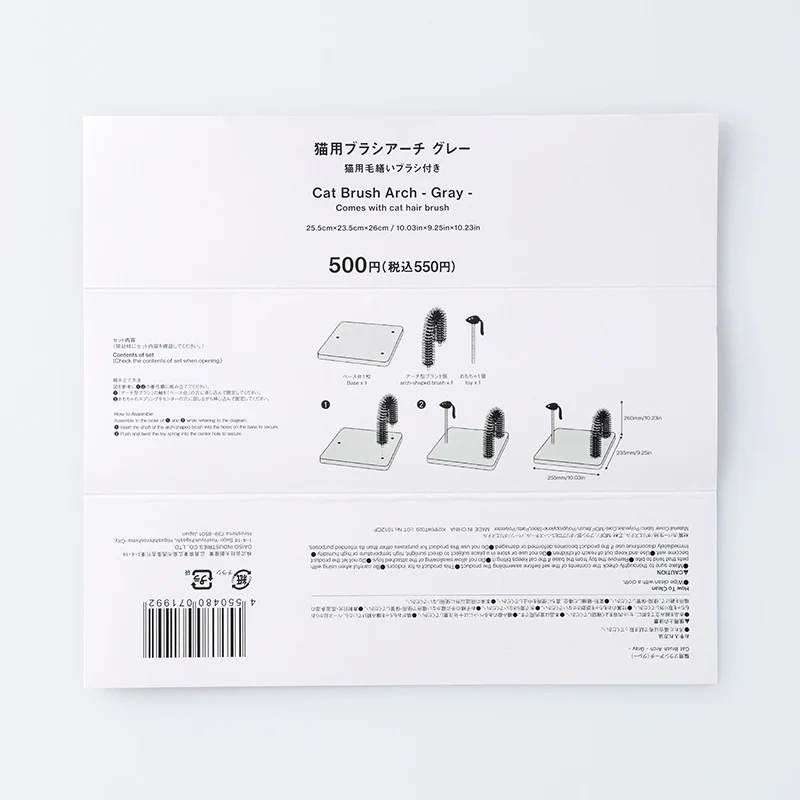 猫用ブラシアーチ（グレー） - Image 4
