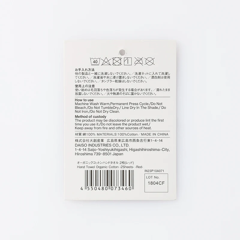 オーガニックコットンハンドタオル　２枚（レッド） - Image 4