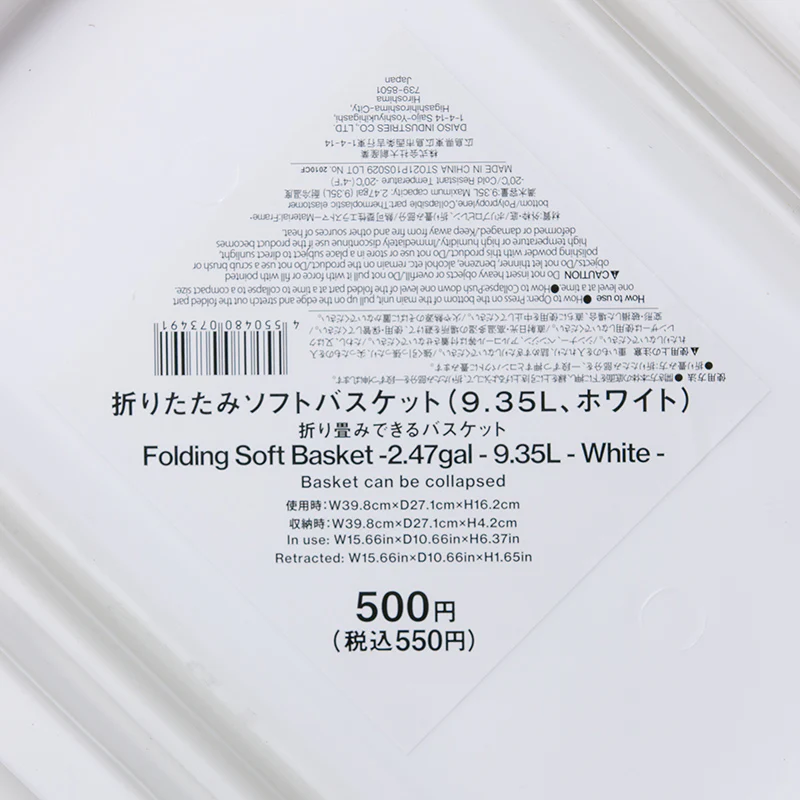 折りたたみソフトバスケット（ホワイト） - Image 5