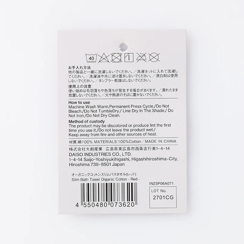 オーガニックコットンスリムバスタオル（レッド） - Image 4