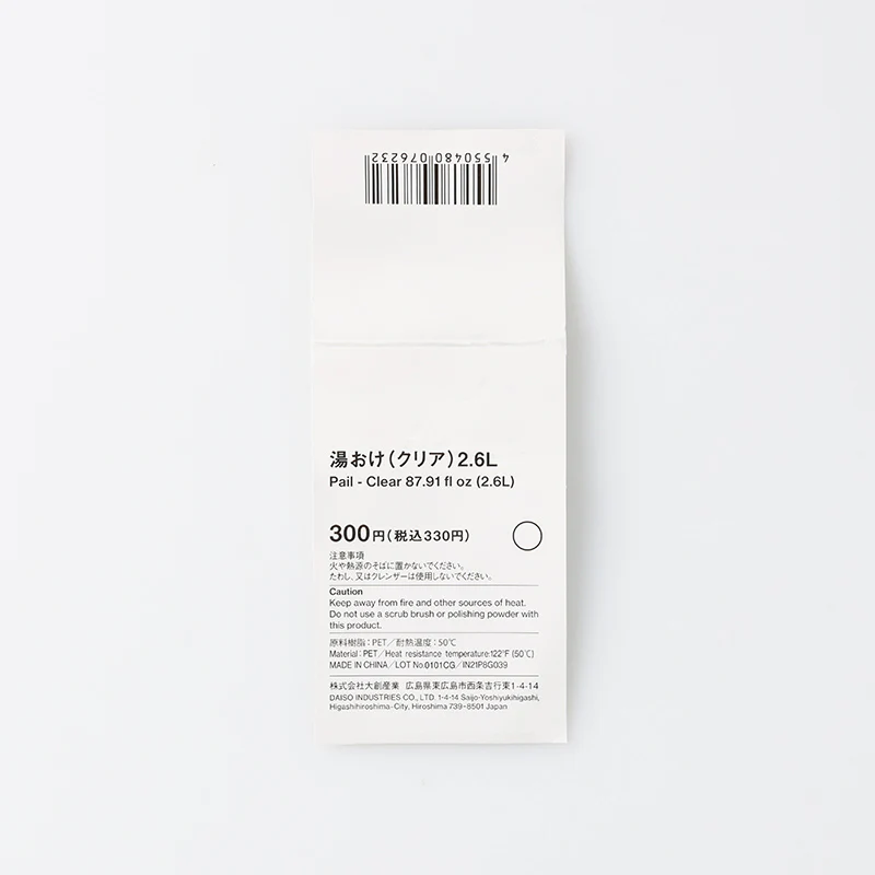 湯おけ（クリア） - Image 4