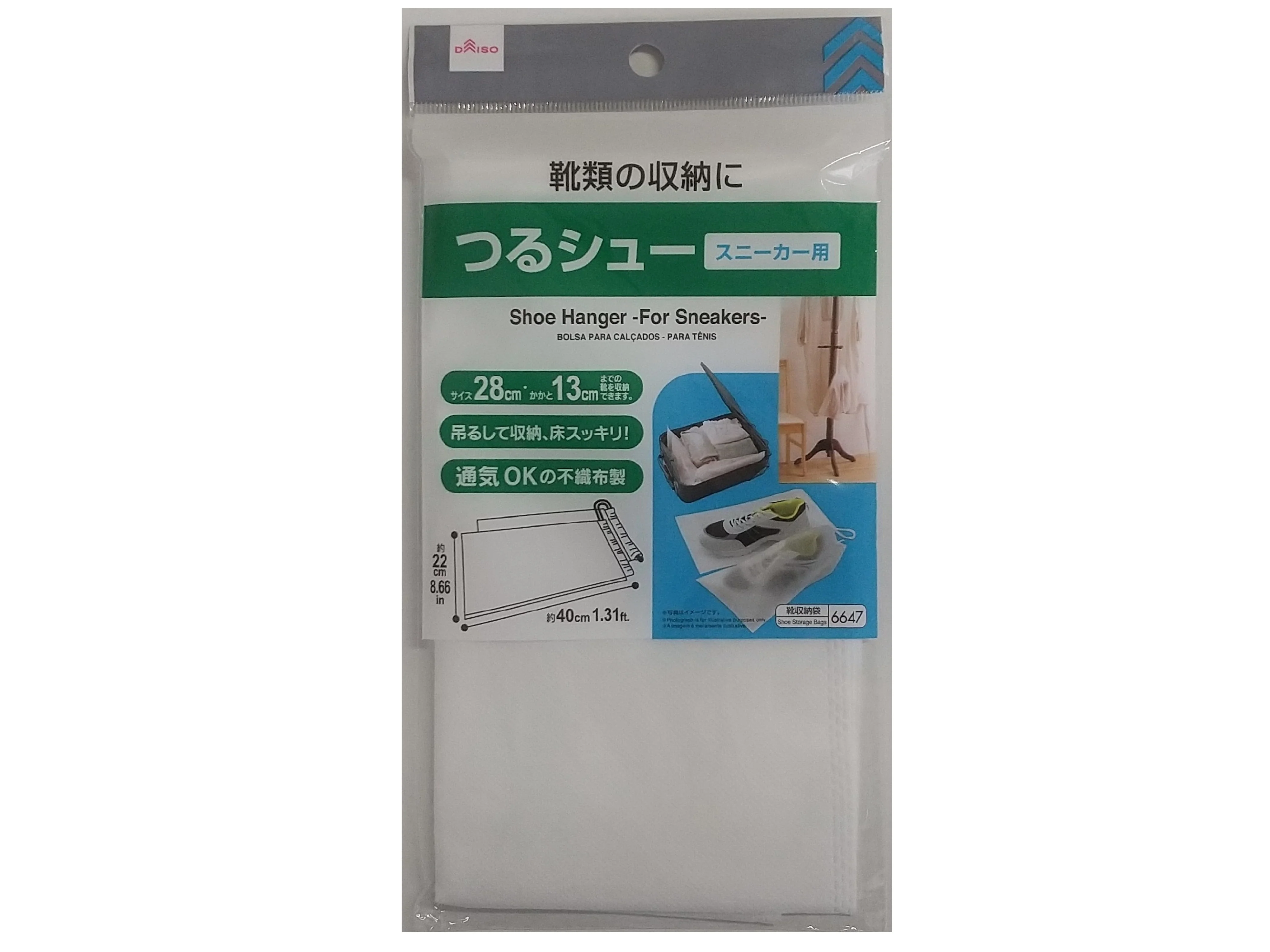 つるシュー(スニーカー用)
