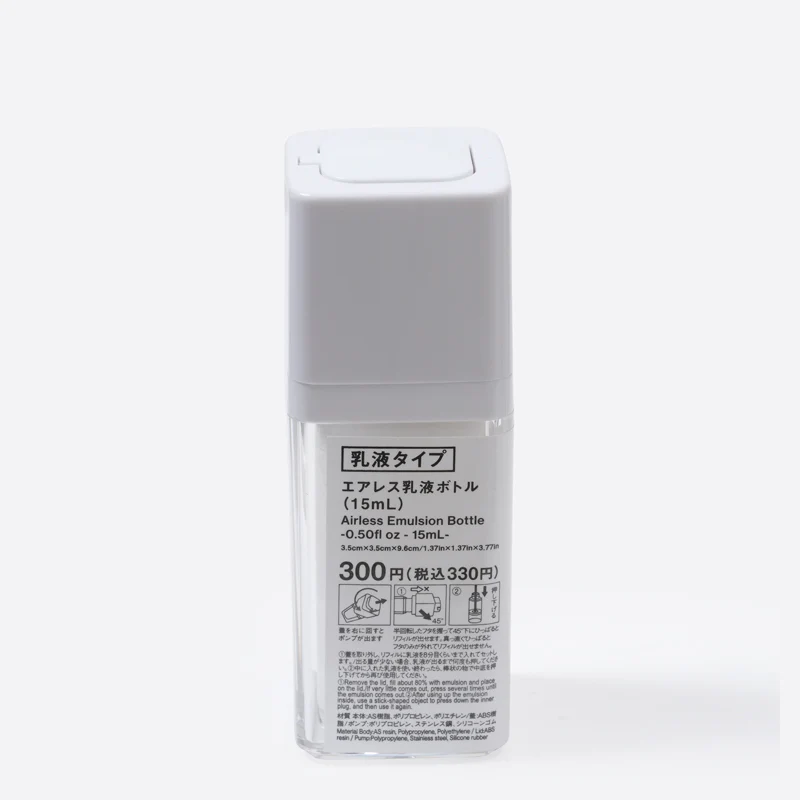 エアレス乳液ボトル(15mL)