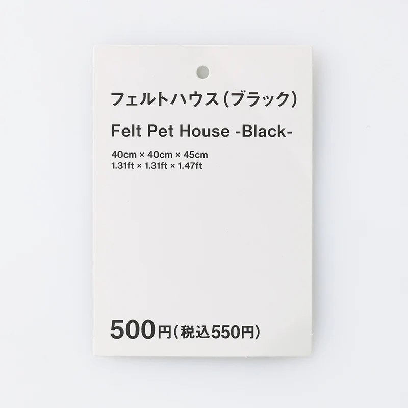 フェルトハウス（ブラック） - Image 2