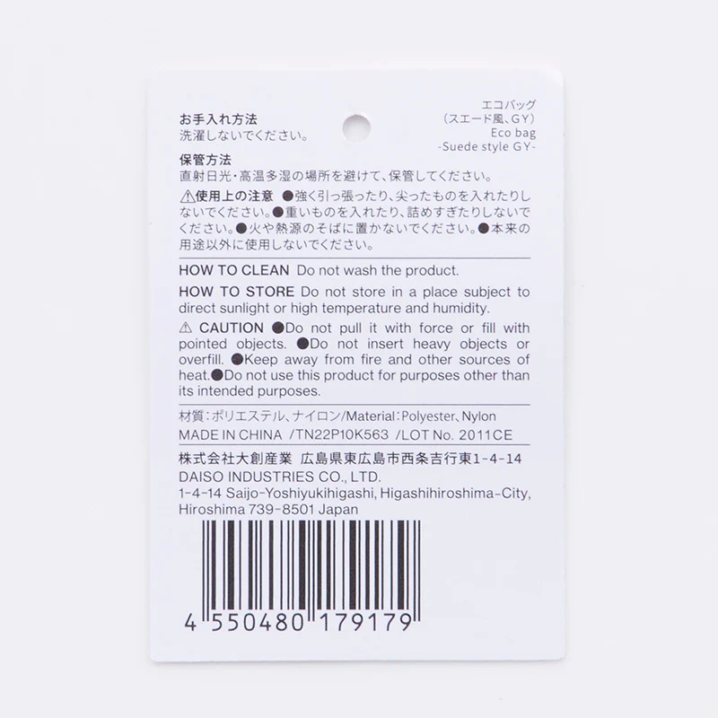 エコバッグ（スエード風、ＧＹ） - Image 7