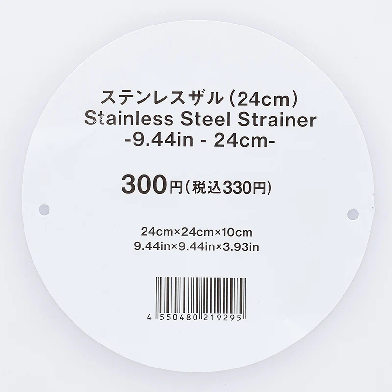 ステンレスザル２４ｃｍ - Image 3