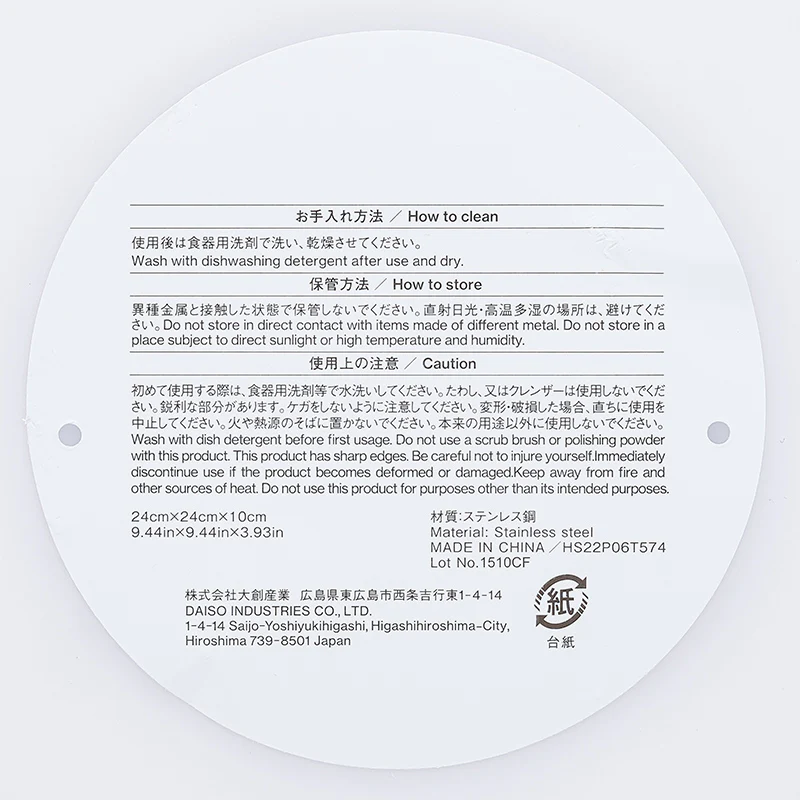 ステンレスザル２４ｃｍ - Image 4