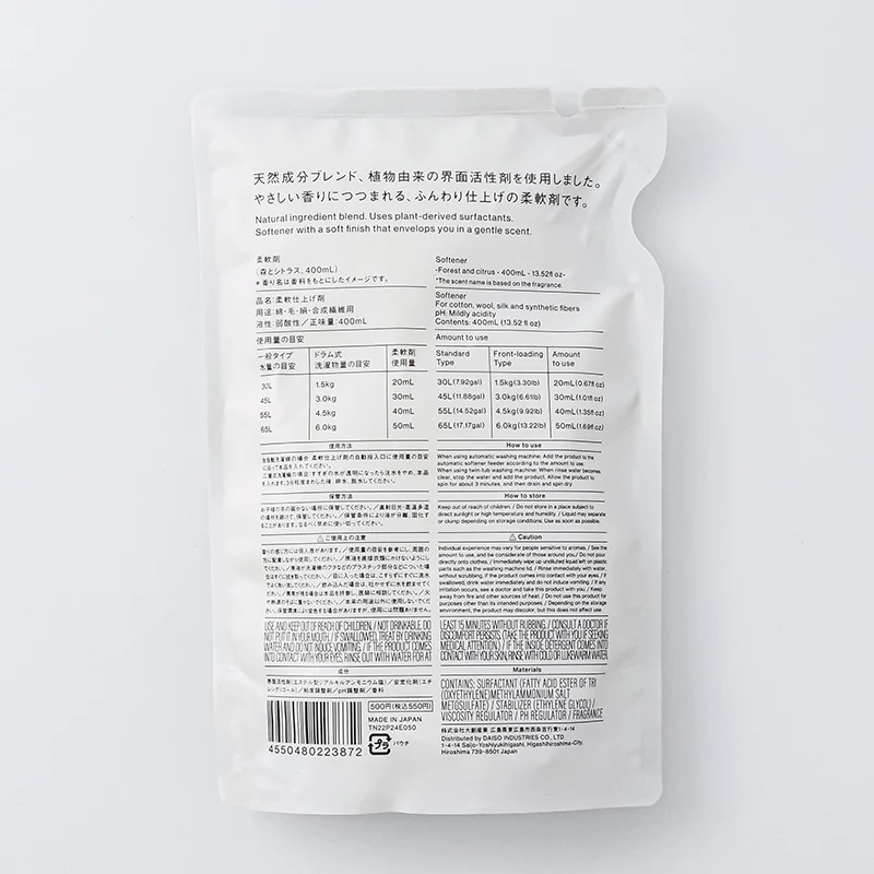 柔軟剤（森とシトラス）４００ｍＬ - Image 2