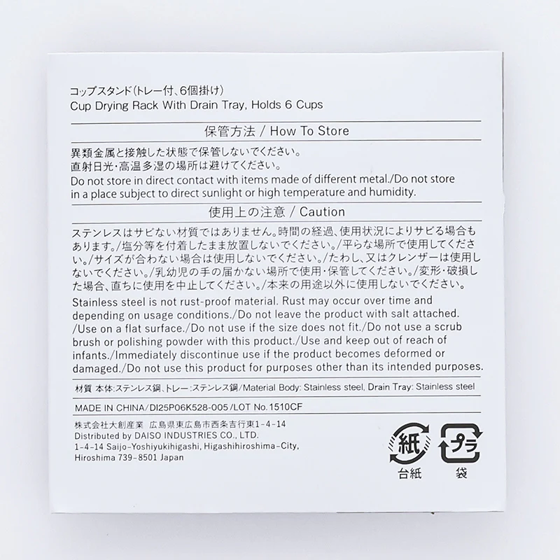 コップスタンド（トレー付、６個掛け） - Image 6