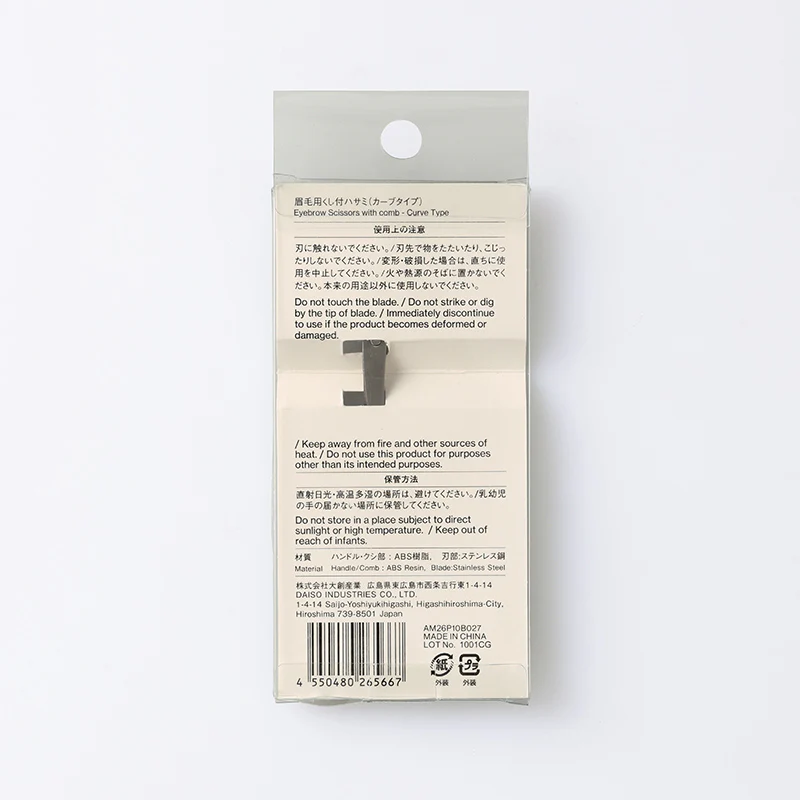眉毛用くし付ハサミ（カーブタイプ） - Image 4