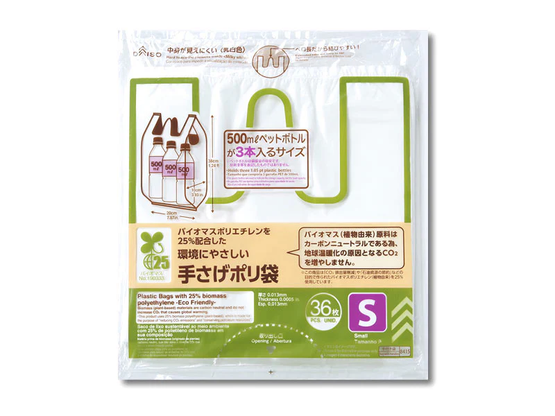 バイオマスポリエチレンを２５％配合した手さげポリ袋