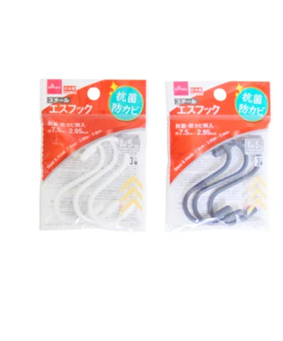 スチールエスフック（抗菌・防カビ剤入、３個）