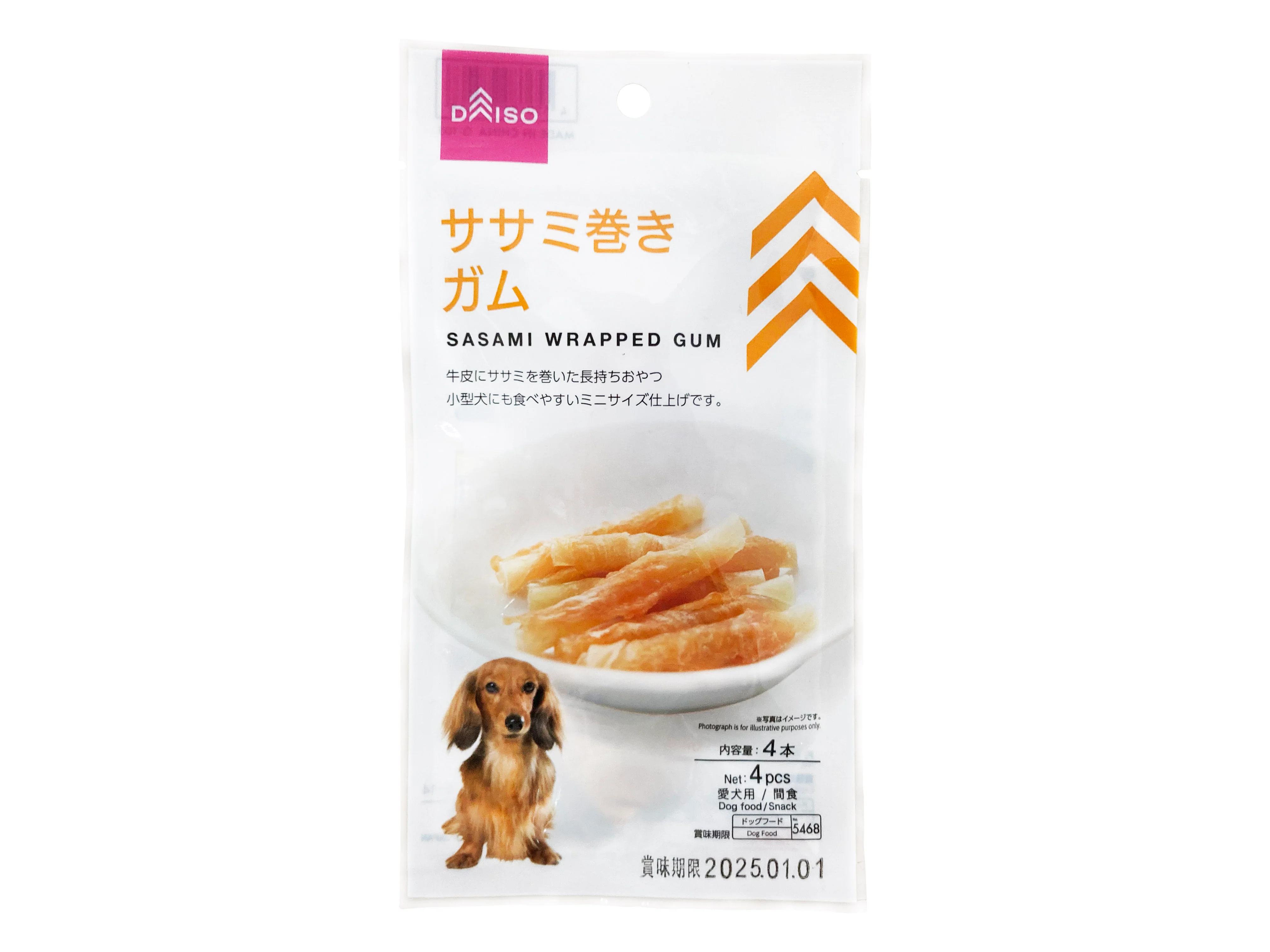 ササミ巻きガム　４本