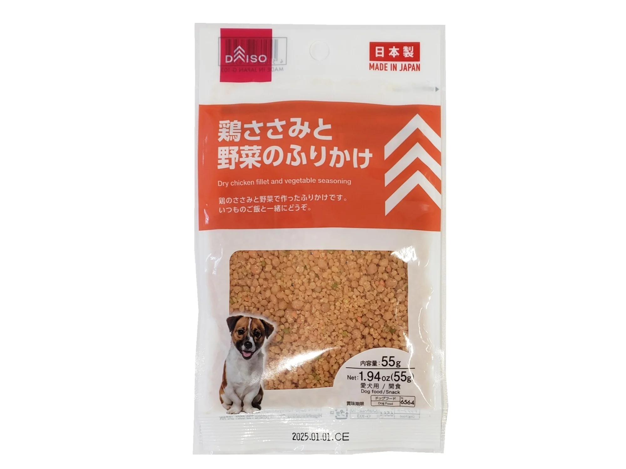 鶏ささみと野菜のふりかけ