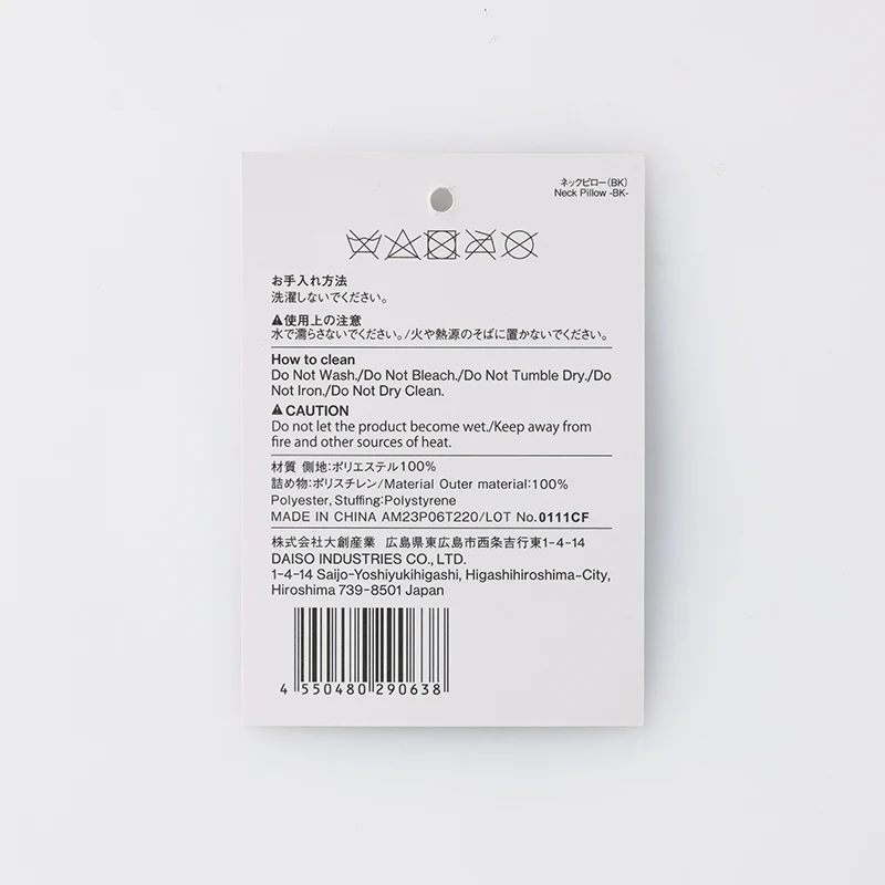 ネックピロー（ＢＫ） - Image 4