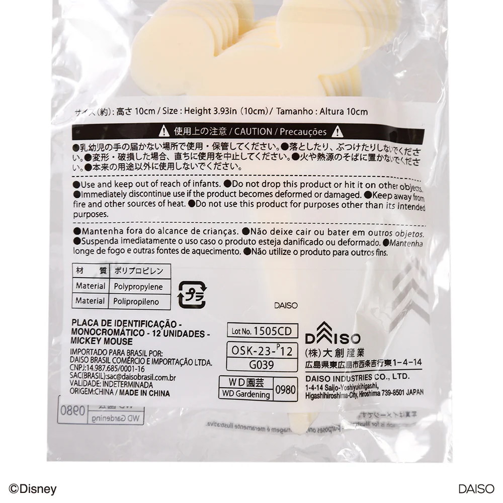 ネームプレート、モノクロ、１２本（ミッキーマウス） - Image 10