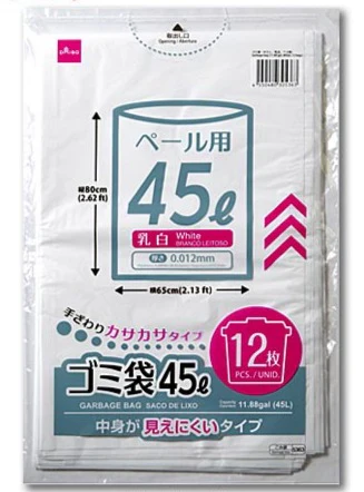 ゴミ袋（乳白、１２枚）