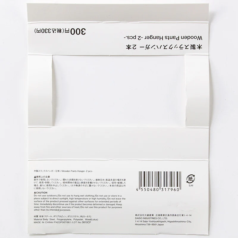 木製スラックスハンガー（２本） - Image 4