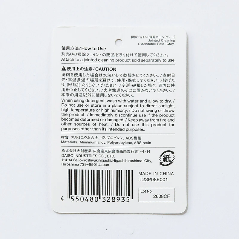 掃除ジョイント伸縮ポール（グレー） - Image 5