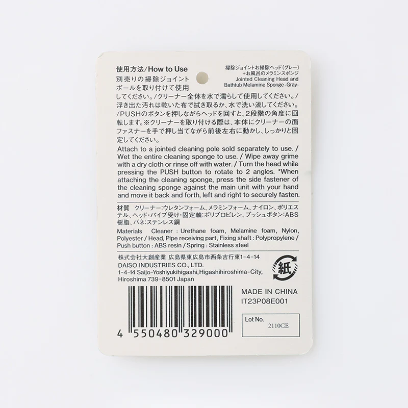 掃除ジョイントお掃除ヘッド（グレー）＋お風呂のメラミンスポンジ - Image 5