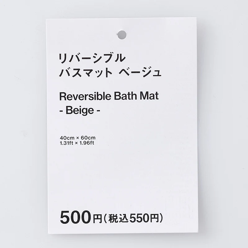 リバーシブルバスマット（強撚糸、ツートーンカラー、ベージュ） - Image 4
