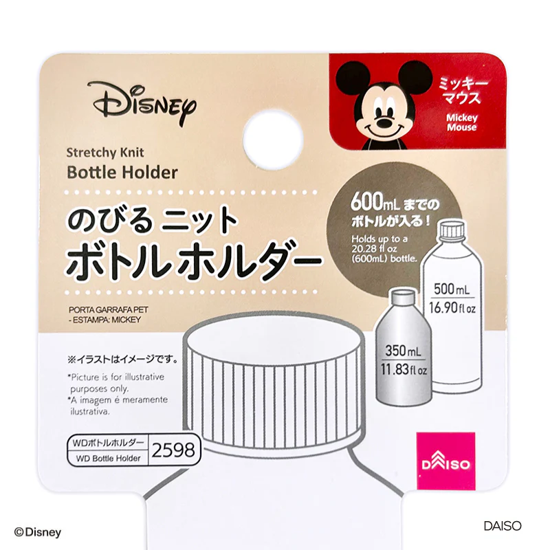 のびるニットボトルホルダー（ミッキーマウス） - Image 4