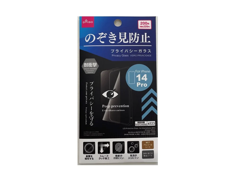 液晶保護ガラス（アイフォーン１４Ｐｒｏ、プライバシーガラス）