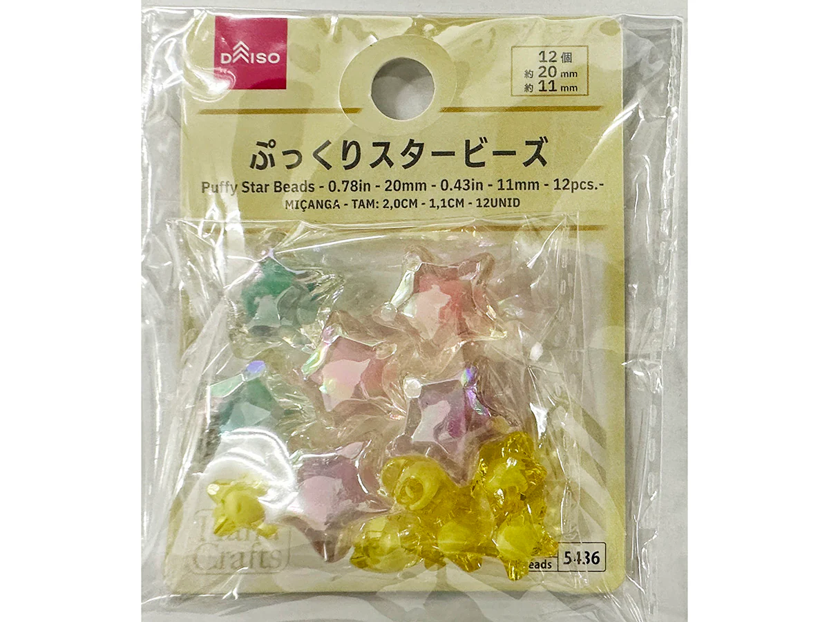 ぷっくりスタービーズ（１２個）