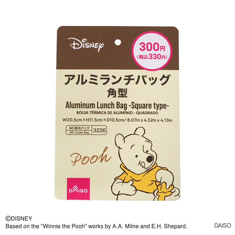 アルミランチバッグ、角型（くまのプーさん） - Image 4