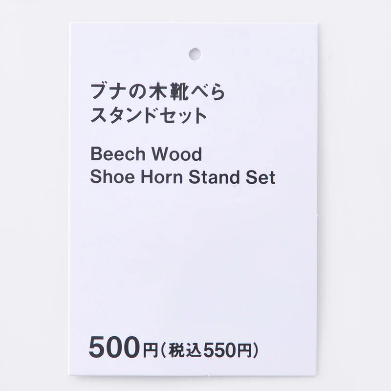 ブナの木靴べらスタンドセット長さ５５ｃｍ - Image 3