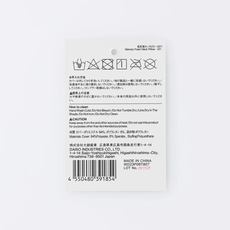 低反発ネックピロー（ＧＹ） - Image 5