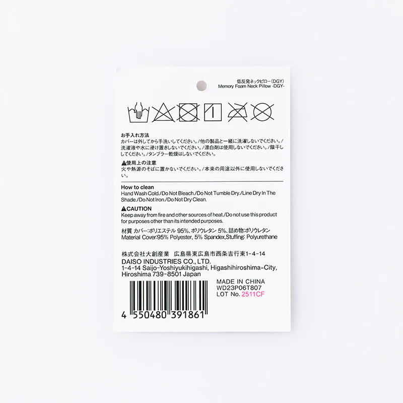 低反発ネックピロー（ＤＧＹ） - Image 5