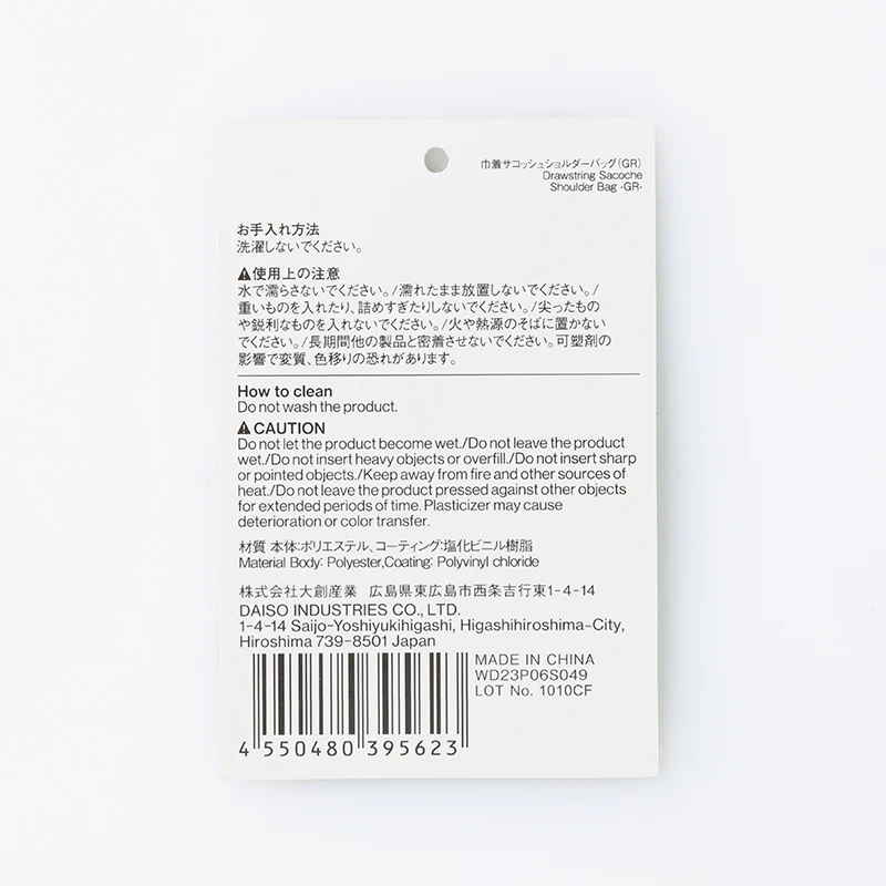 巾着サコッシュショルダーバッグ（ＧＲ） - Image 5