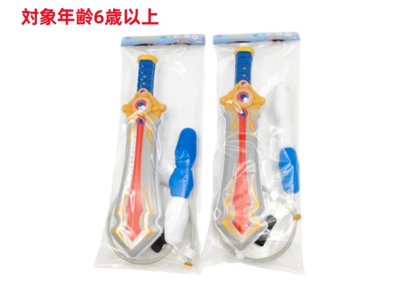 タンク式水鉄砲（剣）