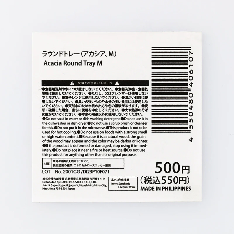 ラウンドトレー（アカシア、Ｍ） - Image 5