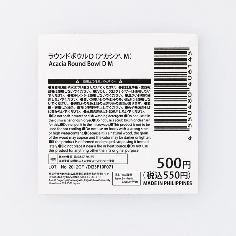 ラウンドボウルＤ（アカシア、Ｍ） - Image 5