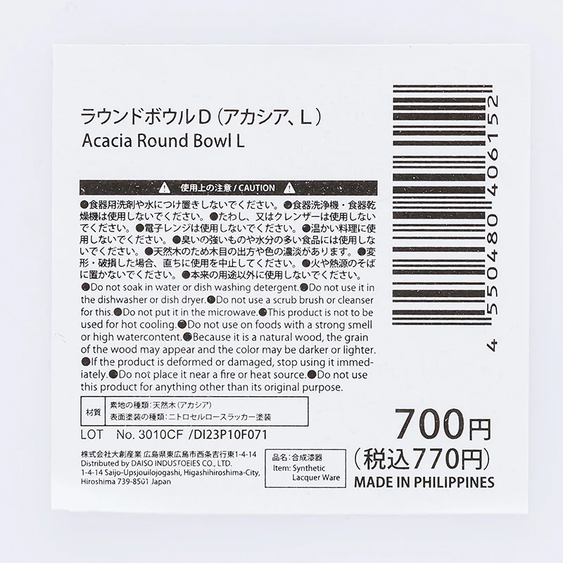 ラウンドボウルＤ（アカシア、Ｌ） - Image 3